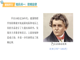 17.2 欧姆定律课件-2025-2026学年人教版（2024）九年级全一册物理