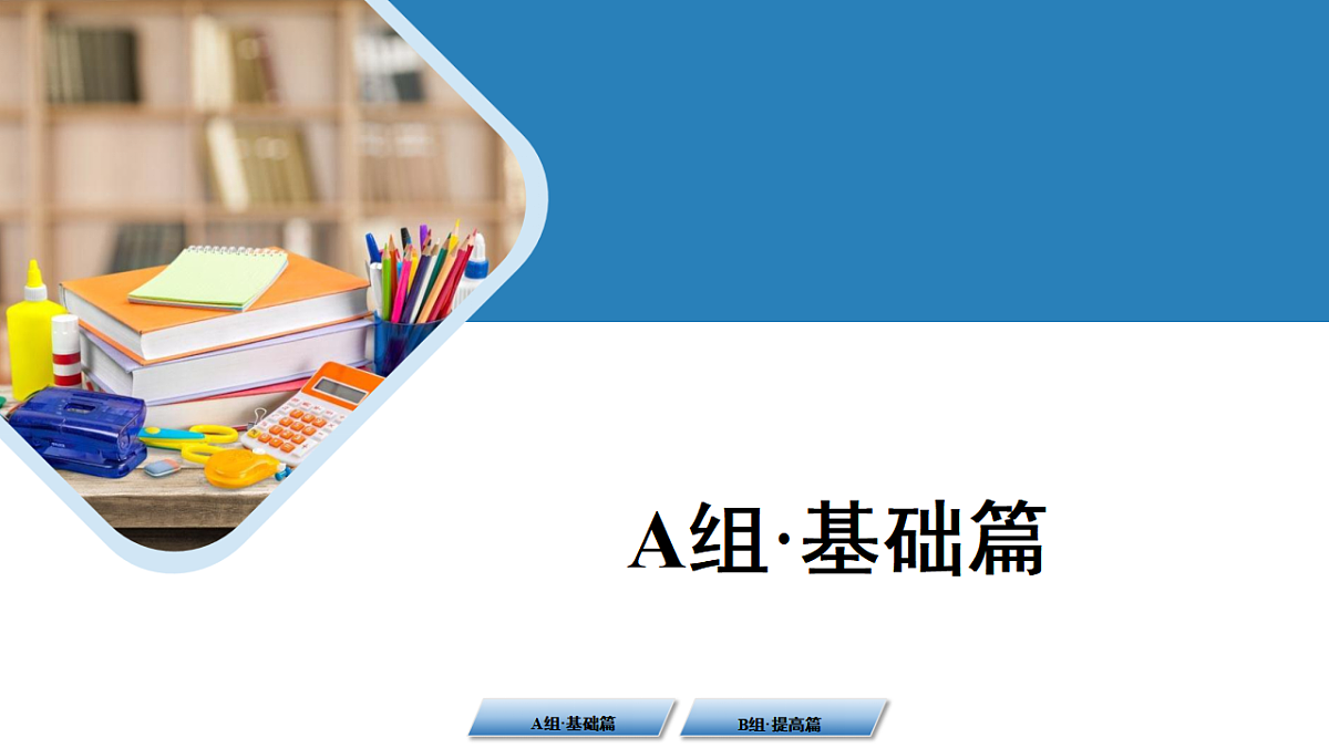 第2课时　并联分流第2页