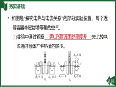 18.4 焦耳定律  课件(有答案)-2025-2026学年物理人教版九年级全一册