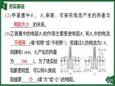 18.4 焦耳定律  课件(有答案)-2025-2026学年物理人教版九年级全一册