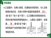 18.4 焦耳定律  课件(有答案)-2025-2026学年物理人教版九年级全一册