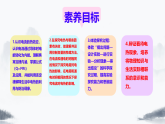 18.4 焦耳定律 课件 2025-2026学年人教版物理九年级全一册