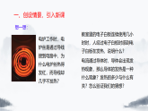 18.4 焦耳定律 课件 2025-2026学年人教版物理九年级全一册