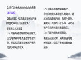18.4 焦耳定律 课件 2025-2026学年人教版物理九年级全一册