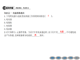 18.4 焦耳定律课件(有答案)-2025-2026学年物理人教版九年级全一册