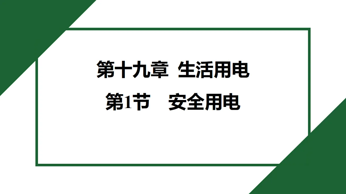 17707012第1页