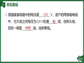 19.1 安全用电 课件(有答案)- 2025-2026学年物理人教版九年级全一册