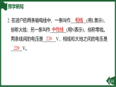 19.1 安全用电课件课件(有答案)---  2025-2026学年物理人教版九年级全一册