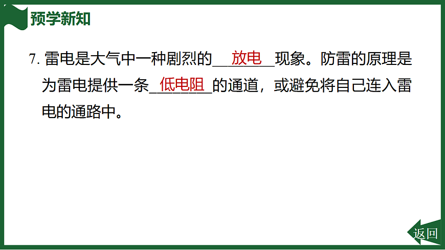 17707013第8页