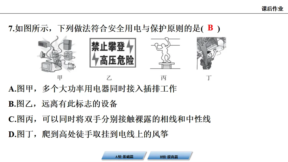 17707014第8页