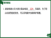 19.2 家庭电路的基本组成课件(有答案)---  2025-2026学年物理人教版九年级全一册