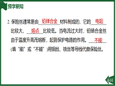 19.2 家庭电路的基本组成课件(有答案)---  2025-2026学年物理人教版九年级全一册