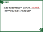 19.2 家庭电路的基本组成课件(有答案)---  2025-2026学年物理人教版九年级全一册