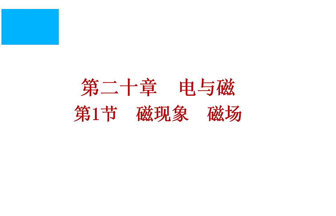 17707019第1页