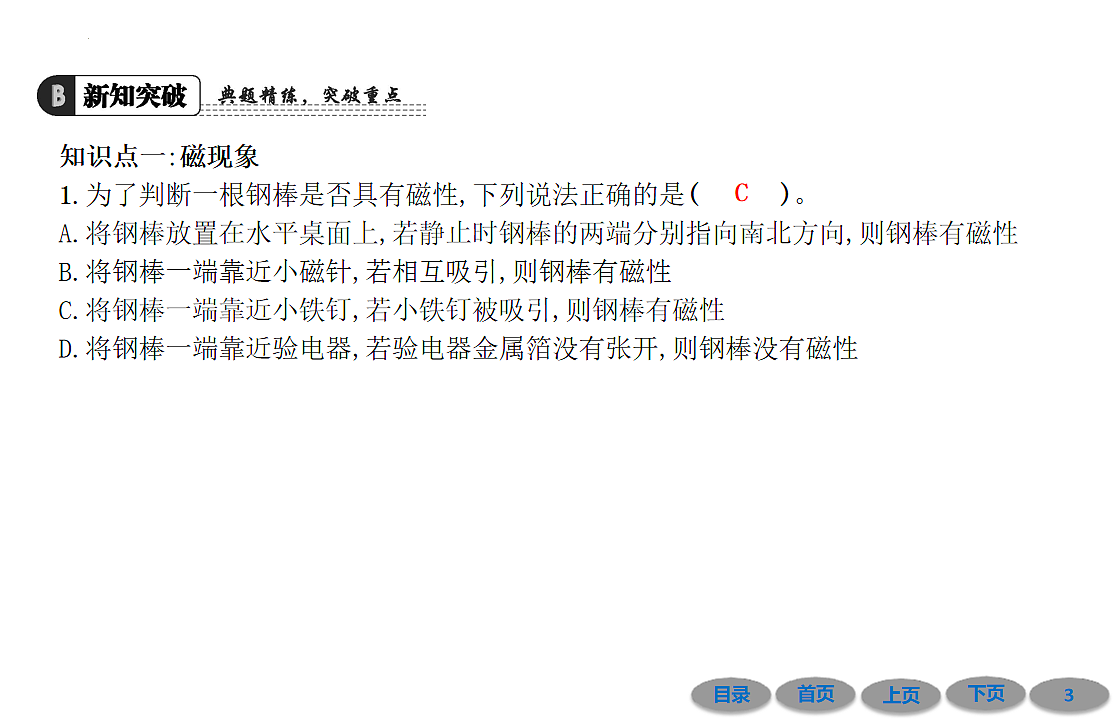 17707019第3页