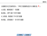 22.1　能源利用的现状和面临的挑战课件(有答案) 22.2 新能源的发展   2025-2026学年物理人教版（2024）九年级全一册