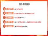 【公开课】道法人教版（2026春）8下5.13.2《全面依法治国的基本要求》课件+教学设计+学案（含答案解析）