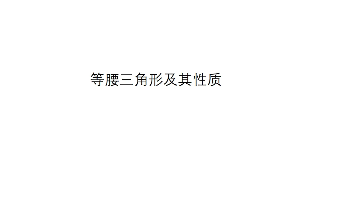 17707315第1页