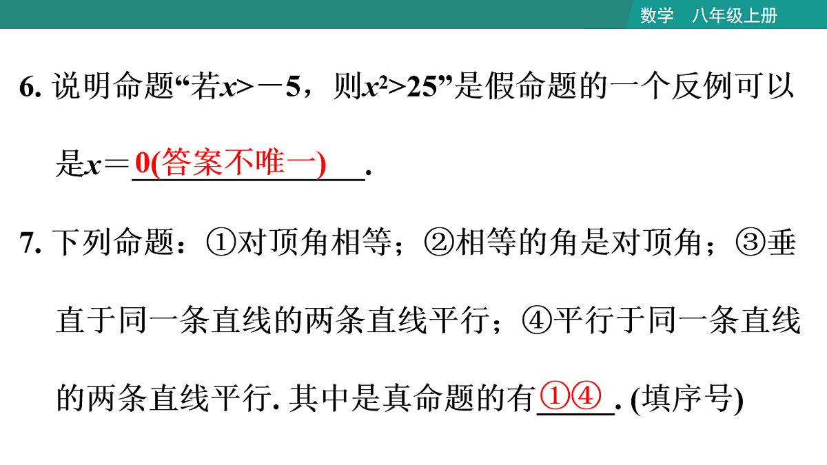 17707317第6页