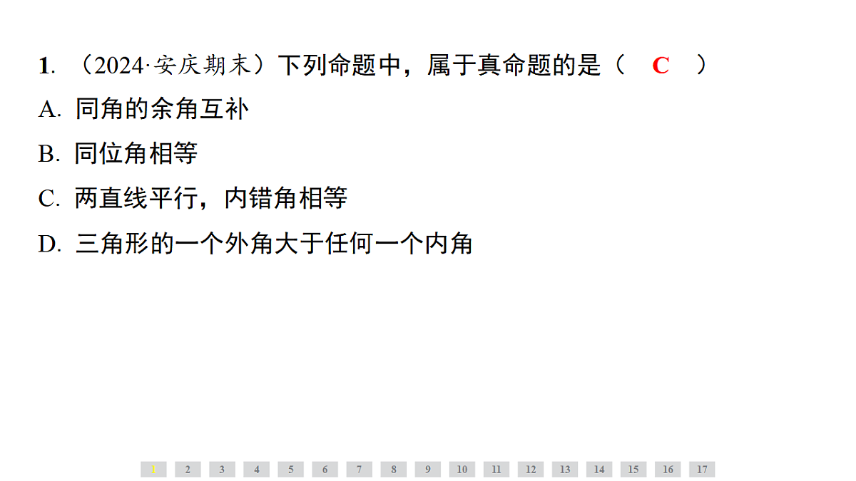 17707325第2页