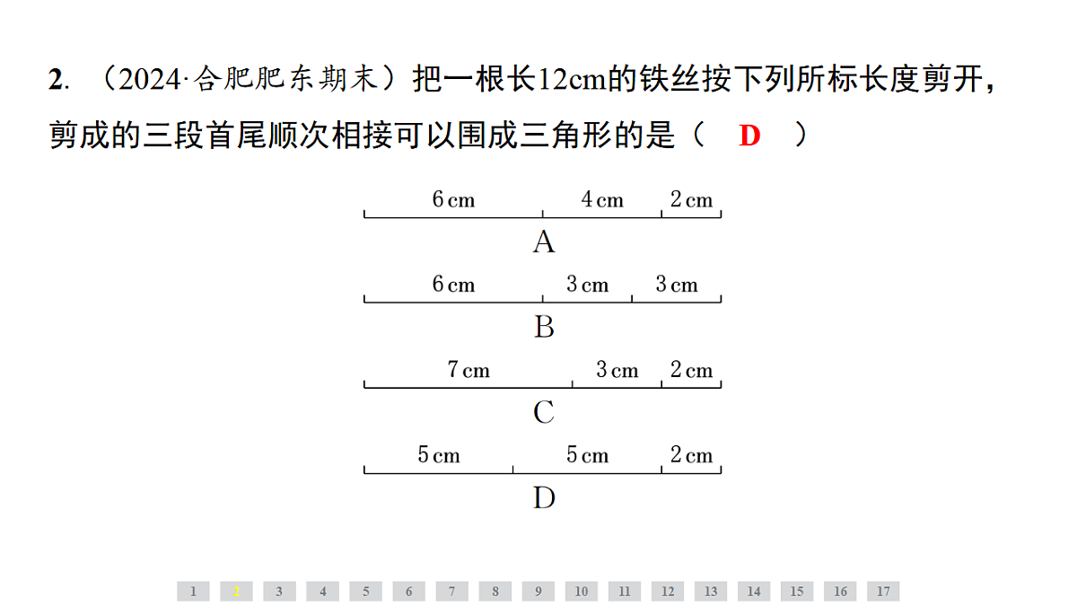 17707325第3页