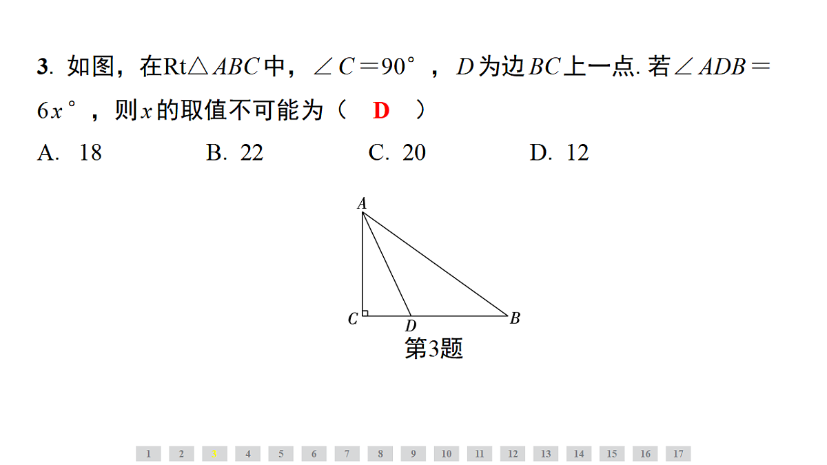 17707325第4页