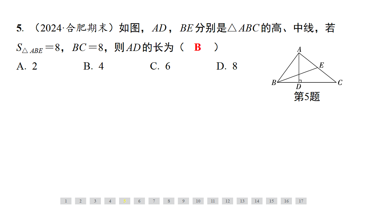 17707325第6页