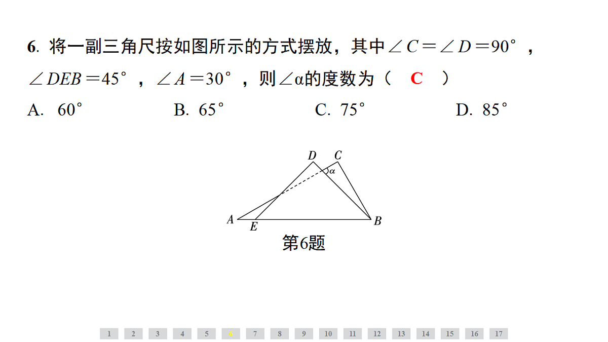 17707325第7页