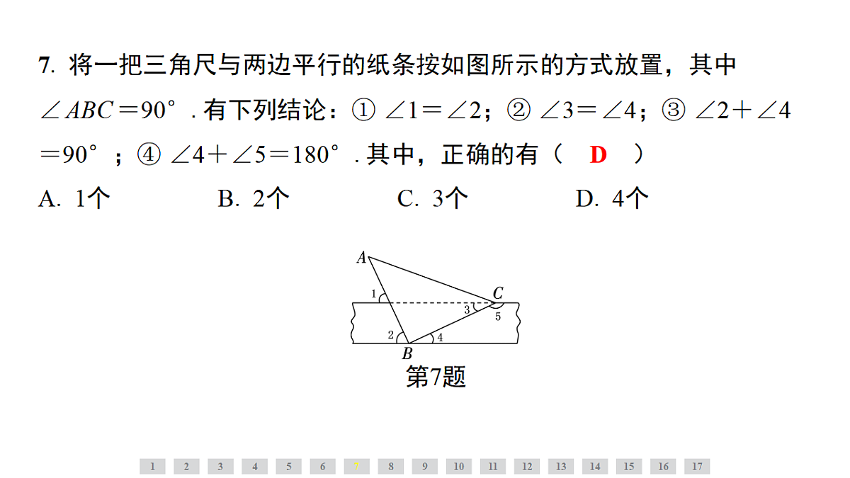 17707325第8页