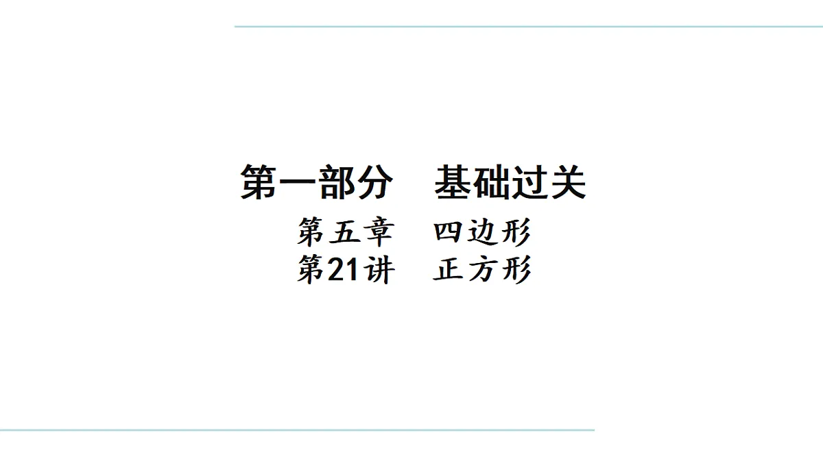 17708033第1页