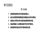 初中化学科粤版（2024）九年级上册4.3 化学方程式课件