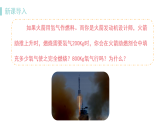 初中化学科粤版（2024）九年级上册4.3 化学方程式课件