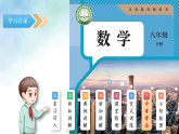 19.1.1二次根式的概念-课件-人教版（新教材）数学八年级下册
