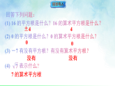 19.1.1二次根式的概念-课件-人教版（新教材）数学八年级下册