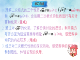 19.1.2 二次根式的性质-课件-人教版（新教材）数学八年级下册