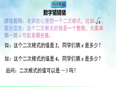 19.1.2 二次根式的性质-课件-人教版（新教材）数学八年级下册