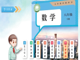 19.2.3 最简二次根式-课件-人教版（新教材）数学八年级下册