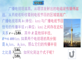 19.2.3 最简二次根式-课件-人教版（新教材）数学八年级下册