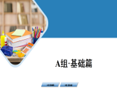 13.3　内能课件2025-2026学年物理人教版（2024）九年级全一册