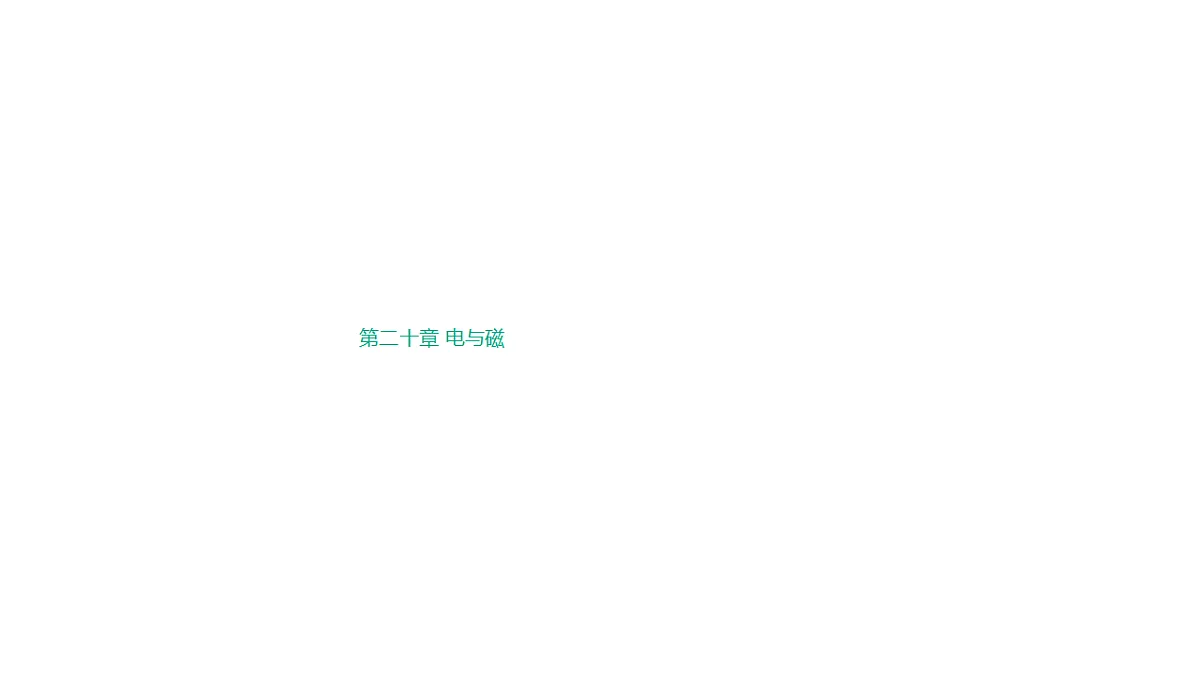 17709602第1页