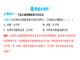 第十四章 内能的利用 章末复习 课件(有答案解析)- 2025-2026学年人教版物理九年级全一册