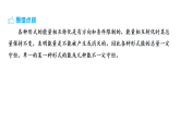 第十四章 内能的利用 章末复习 课件(有答案解析)- 2025-2026学年人教版物理九年级全一册