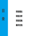 14.4 跨学科实践：制作简易热机模型课件(有答案解析)-2025-2026学年物理人教版九年级全一册