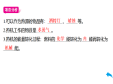 14.4 跨学科实践：制作简易热机模型课件(有答案解析)-2025-2026学年物理人教版九年级全一册
