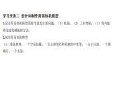 14.4 跨学科实践：制作简易热机模型 课件(有答案解析)- 2025-2026学年物理人教版九年级全一册