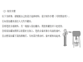 14.4 跨学科实践：制作简易热机模型 课件(有答案解析)- 2025-2026学年物理人教版九年级全一册