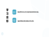 苏科版初中生物八年级下册8.19.2《人的生殖》课件+教案表格式