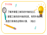 北师大版八年级下第一章三角形的证明及其应用1.1.2三角形内角和定理pptx
