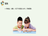 教科版2024小学科学一下第一单元《7、它们去哪里了》课件
