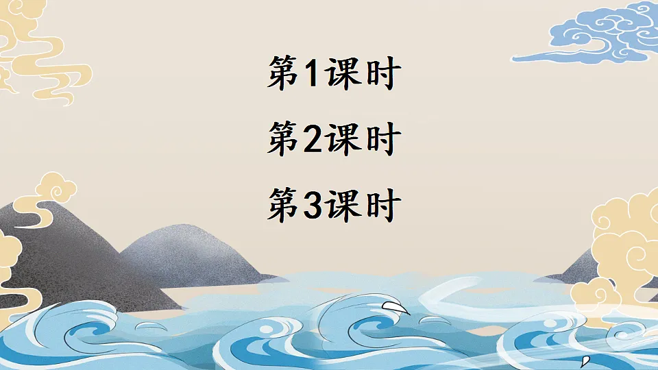 我爱你，汉字第1页